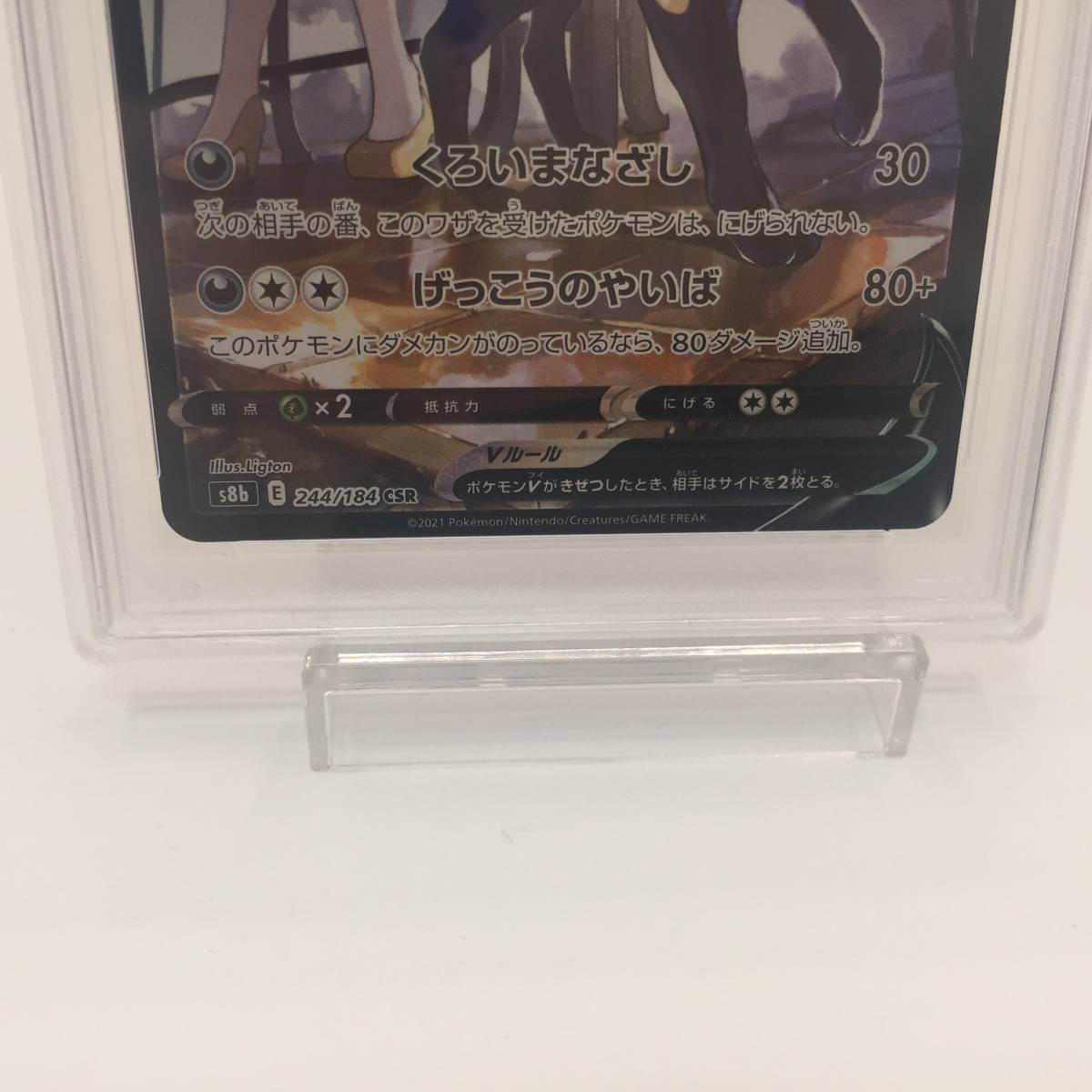 PSA10】 ブラッキーV CSR S8b 244/184 ポケモンカード #009 ブラッキー