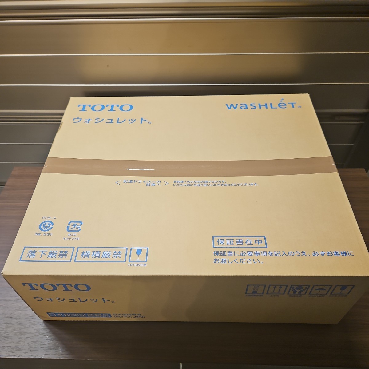 未開封 未使用 TOTO ウォシュレット TCF6623 アイボリー 暖房温水洗浄便座 貯湯式 直接発送伝票を添付して発送 18