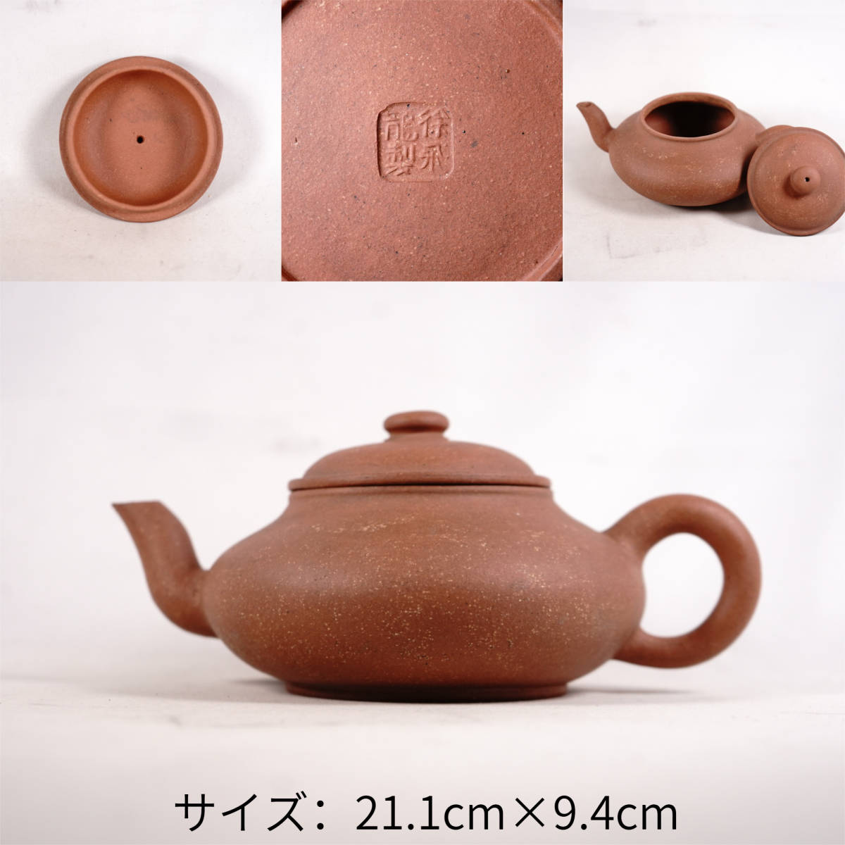 古美術 中国 急須 紫砂壺 朱泥 在銘 古玩 煎茶道具 茶道具 まとめて紫泥-