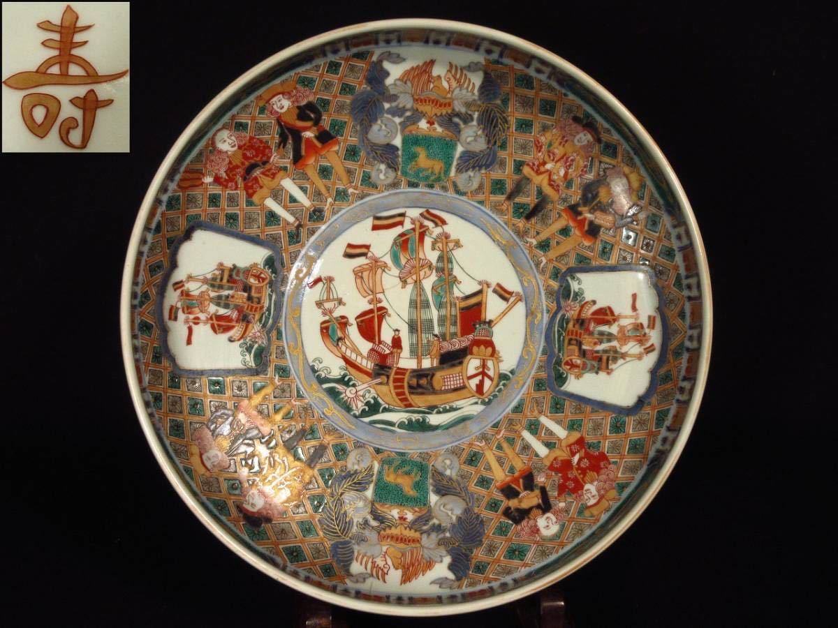 色絵五艘船文鉢(伊万里焼金襴手)を模した工芸品～南蛮絵大皿※最終 古 