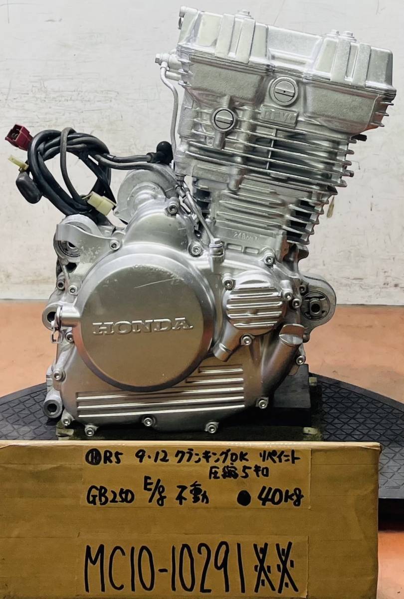 クラブマン GB250 MC10 エンジン 不動 初期型 ツインキャブ