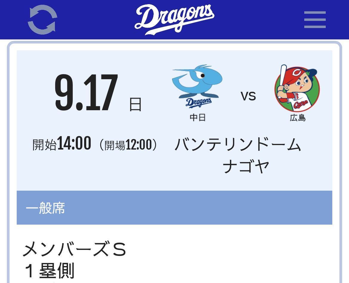 阪神vs中日@バンテリンドームナゴヤ｜ゆう 2026プロ野球観戦14⁄11 | 中