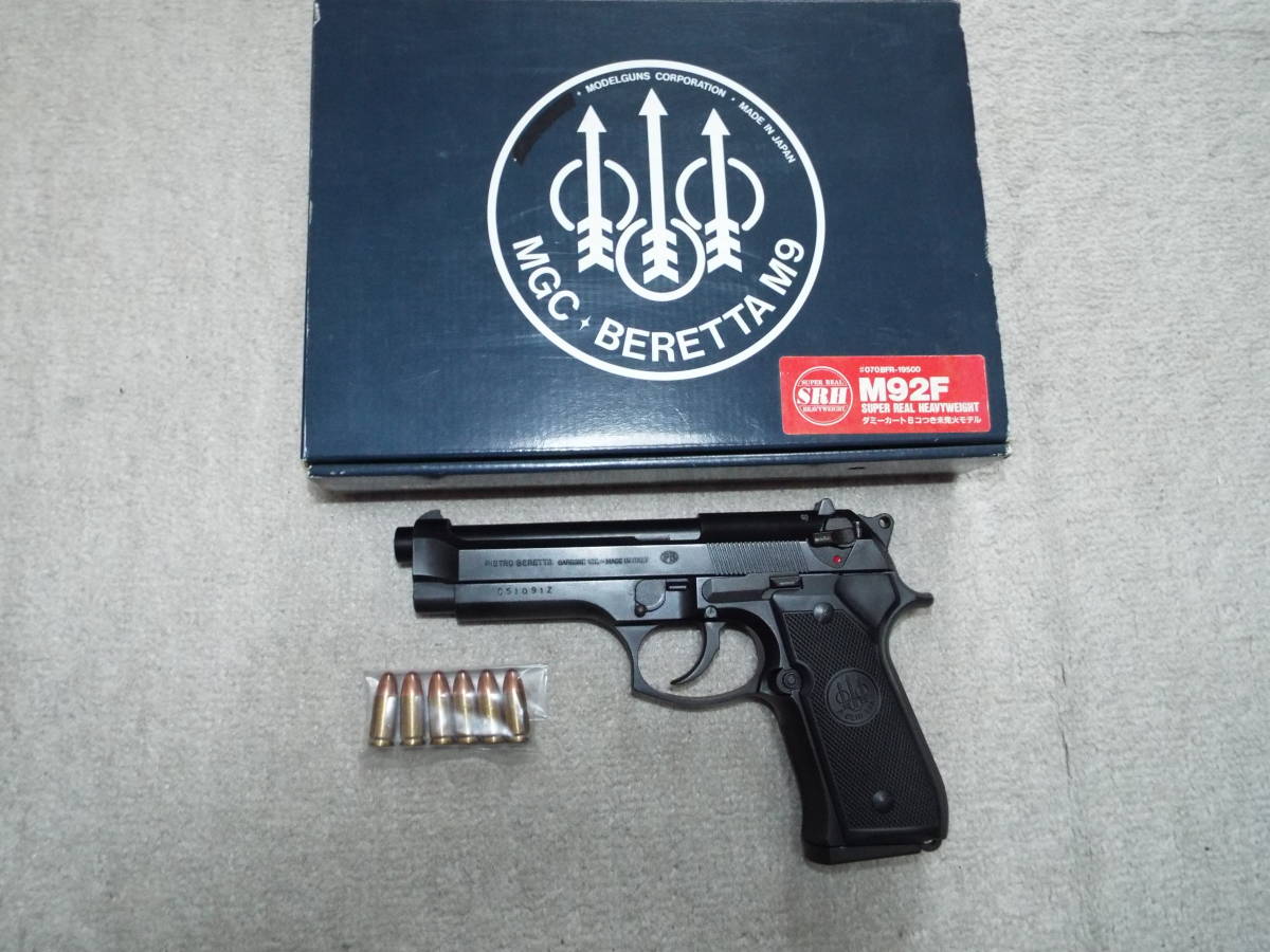 MGC ベレッタ M92F SRHW(スーパーリアル磁性ヘビーウエイト) ホビー