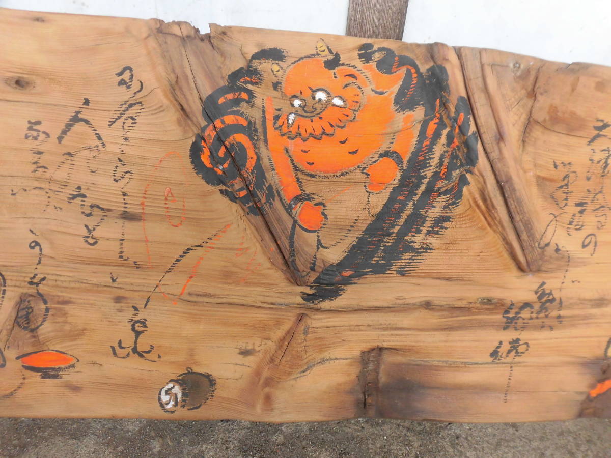 [大津絵]　飾り板　肉筆「鬼・藤娘～他」　インテリア　23914_2