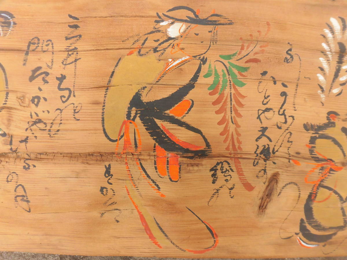 [大津絵]　飾り板　肉筆「鬼・藤娘～他」　インテリア　23914_4