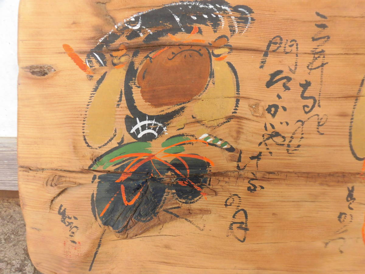 [大津絵]　飾り板　肉筆「鬼・藤娘～他」　インテリア　23914_5