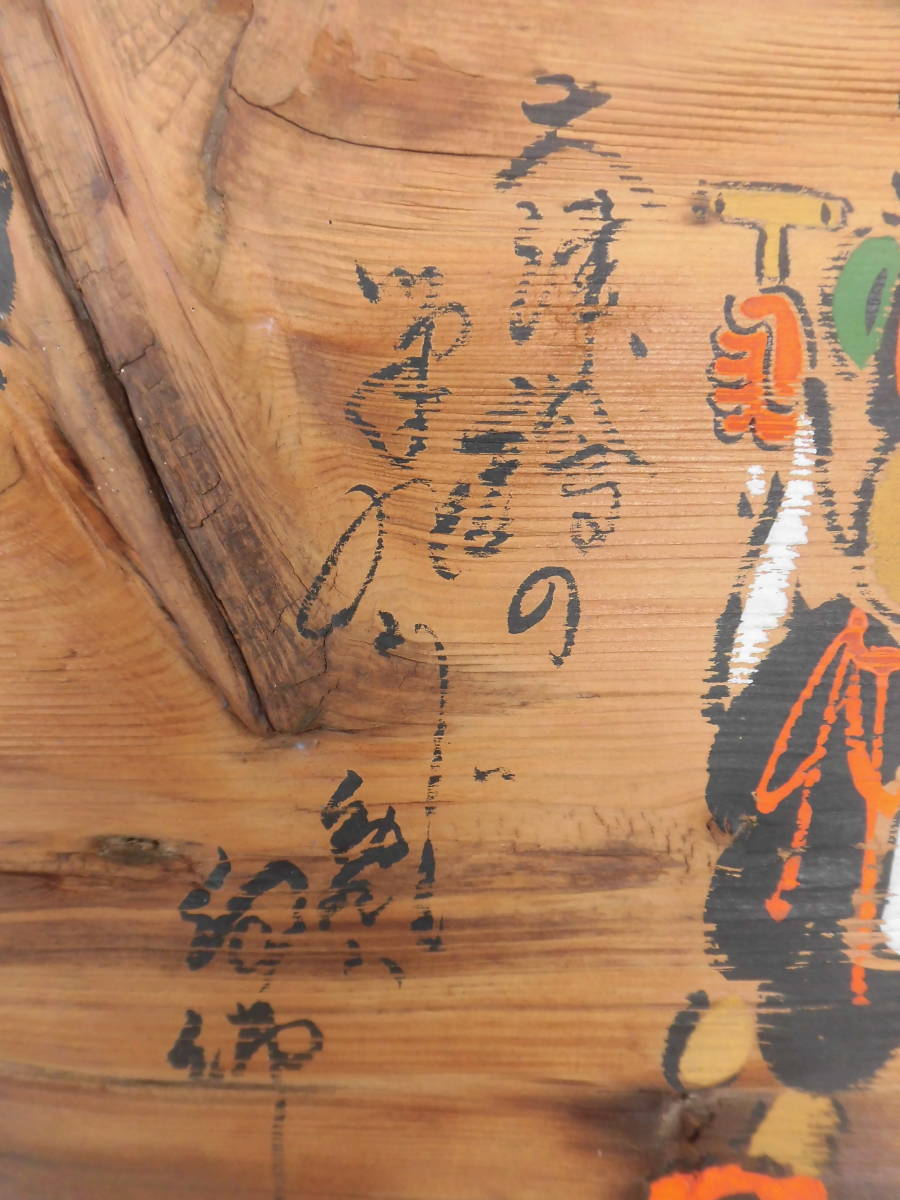 [大津絵]　飾り板　肉筆「鬼・藤娘～他」　インテリア　23914_8