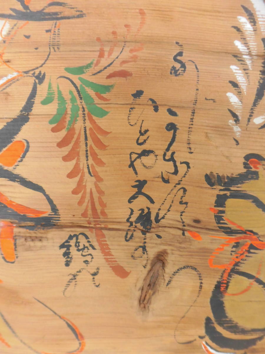 [大津絵]　飾り板　肉筆「鬼・藤娘～他」　インテリア　23914_9