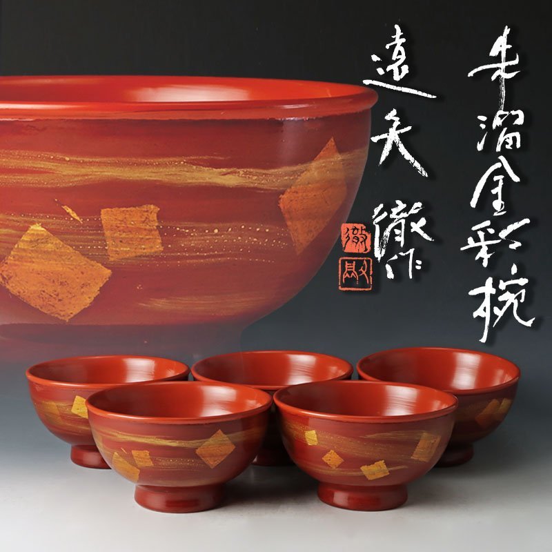 【最終値下げ】茶道具　懐石用　飯碗　汁碗　4客セット　計8客 最終値下げ】茶道具 懐石用 飯碗 汁碗 4客セット 計8客 最終値下げ】
