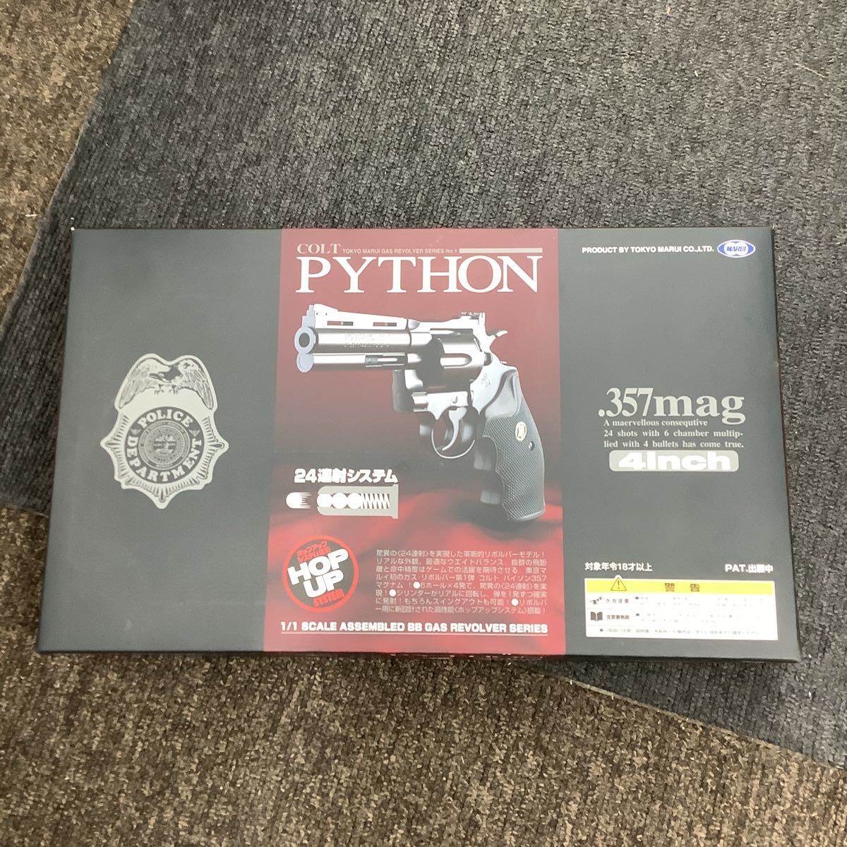 ③ マルイ COLT PYTHON 357 mag 4inch 現状品 ジャンク品 部品取り