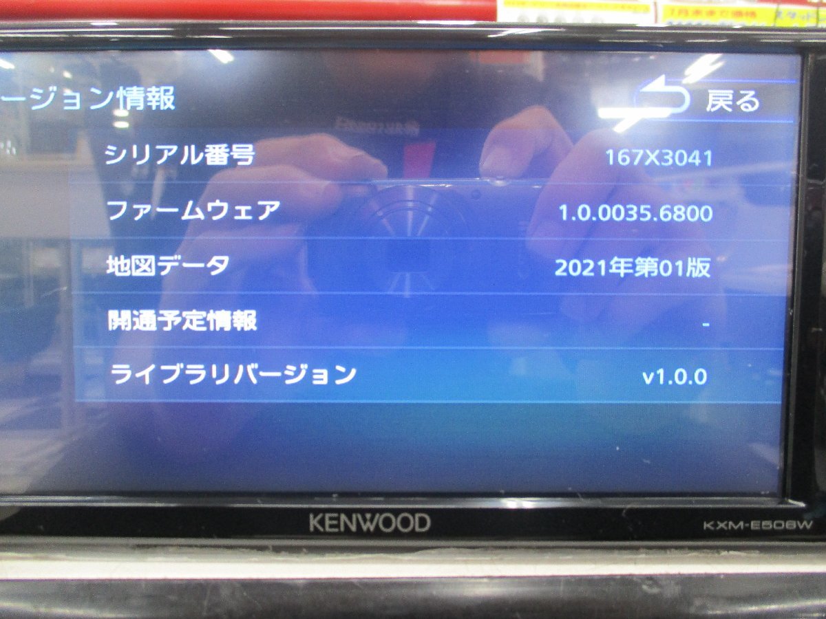 スズキ 純正ナビ KENWOOD KXM-E506W 【公式通販】