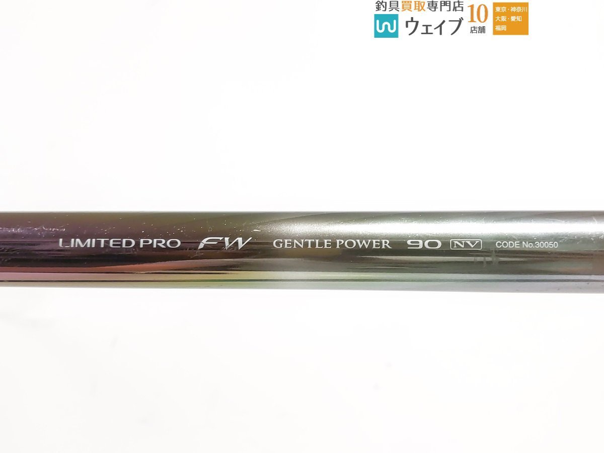 シマノ 21 リミテッドプロ FW GP 90 NV ジェントルパワー 【公式通販】