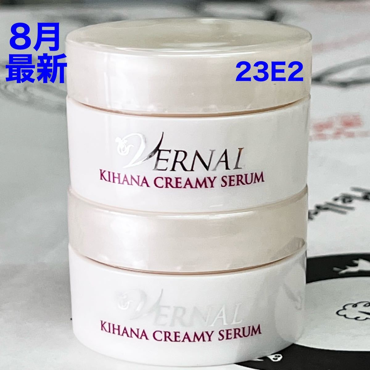 8月購入 ヴァーナル キハナクリーミーセラム 10g 2個 ヴァーナル キ
