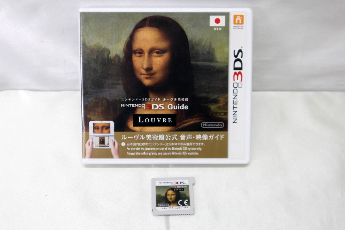 新品未開封品』激レア任天堂3DS ガイド ルーヴル美術館日本版