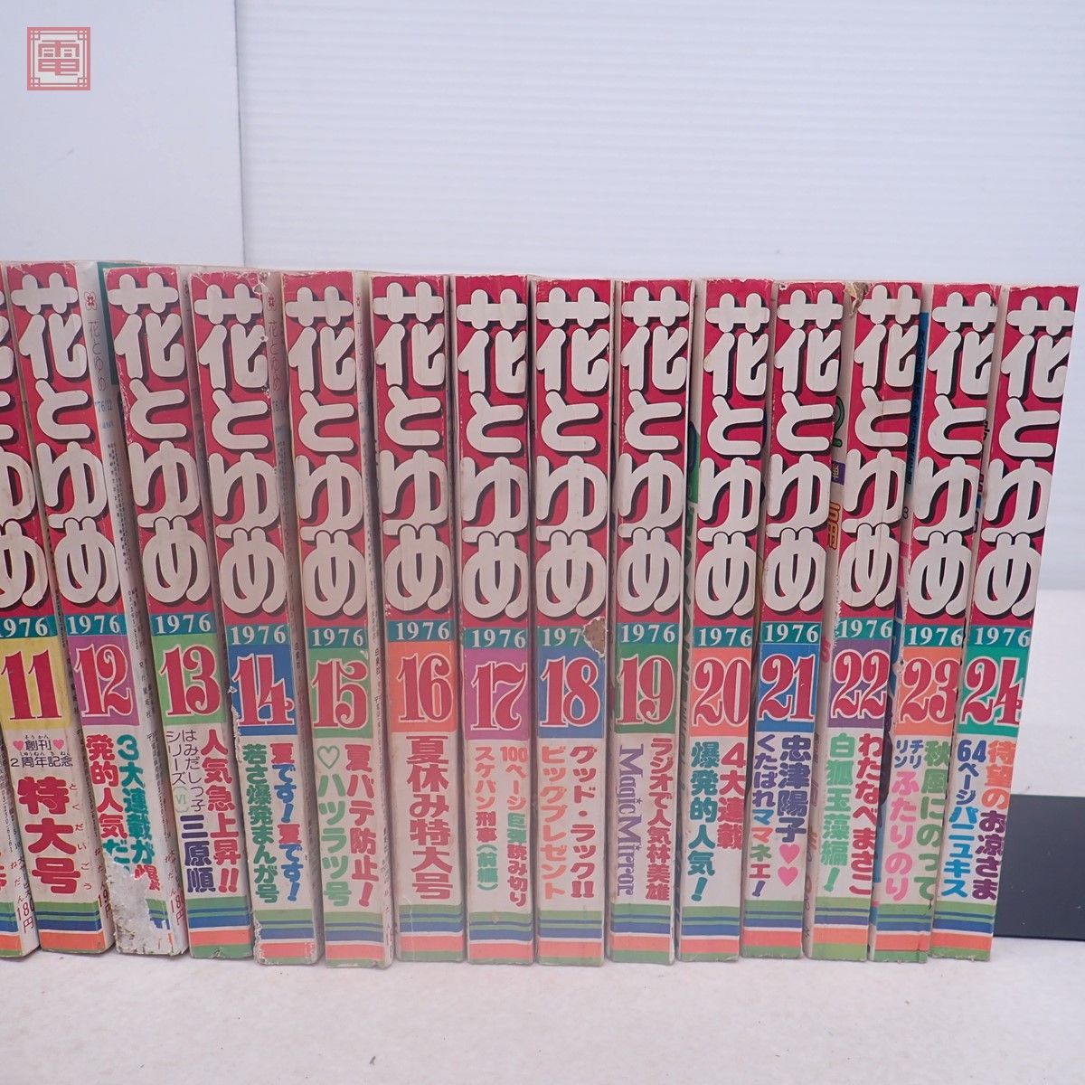 懐かしの少女漫画まとめ売り 28冊 昭和 実用外百貨店 | 今も好き!?「花