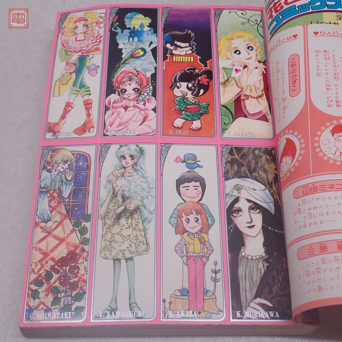 懐かしの少女漫画まとめ売り 28冊 昭和 実用外百貨店 | 今も好き!?「花