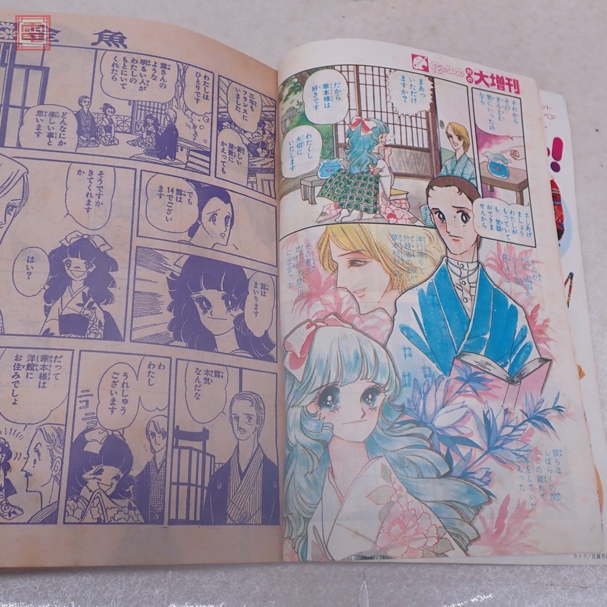懐かしの少女漫画まとめ売り 28冊 昭和 実用外百貨店 | 今も好き!?「花