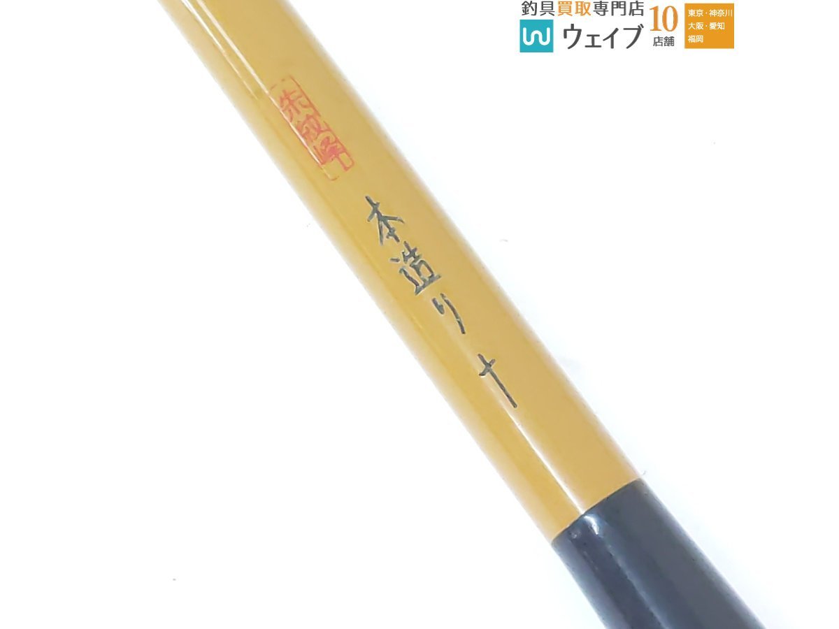 シマノ 朱紋峰 本造り 10尺 ヘラ釣 へら竿 ヘラブナ 【公式通販】