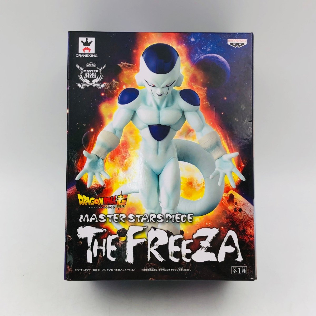 中古品 MASTER STARS PIECE ドラゴンボール超 フリーザ MASTER STARS