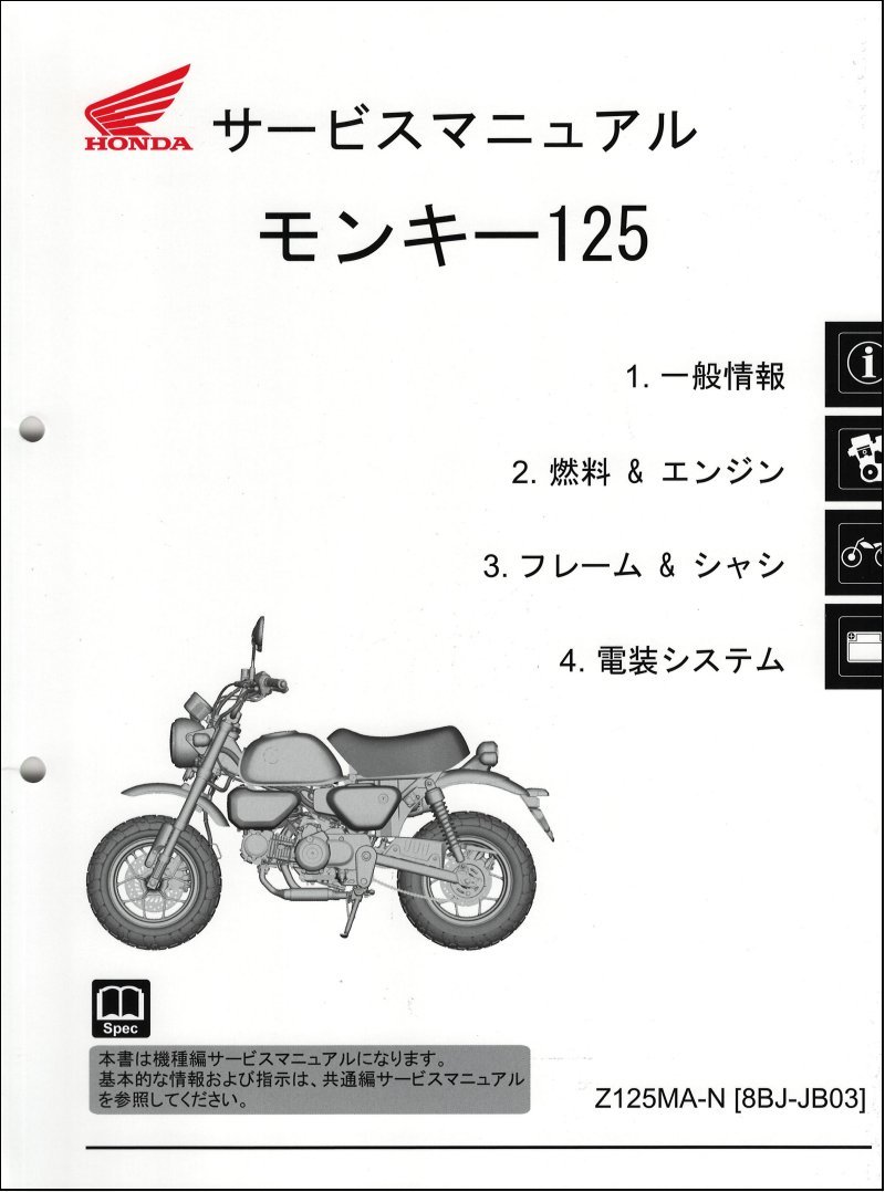 ハーレー純正◎日本語 サービスマニュアル ショベルヘッド 1340㏄ 78