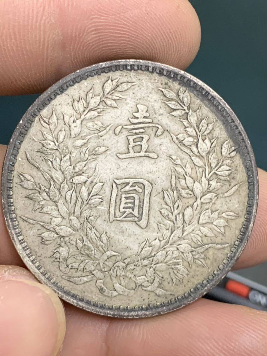 中華民国三年銀貨保証袁世凱 壹圓 銀幣 銀貨 中国 M25071902 中華