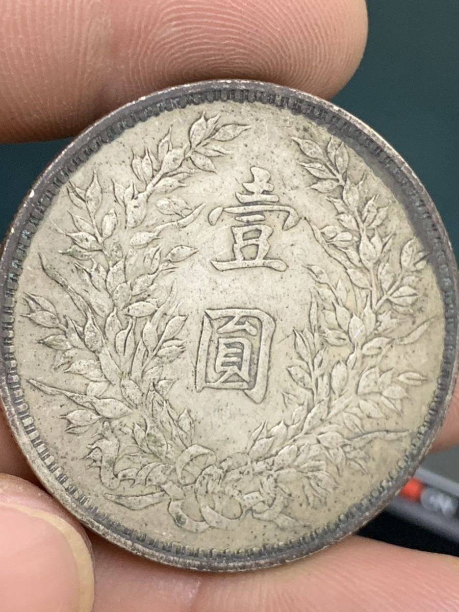 中華民国三年銀貨保証袁世凱 壹圓 銀幣 銀貨 中国 M25071902 中華