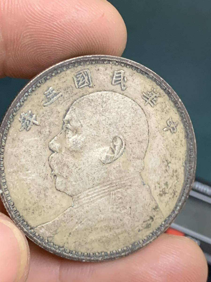 中華民国三年銀貨保証袁世凱 壹圓 銀幣 銀貨 中国 M25071902 中華