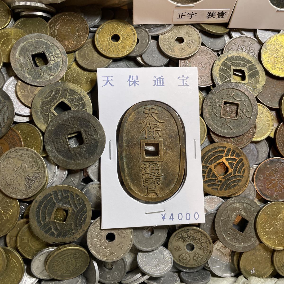 昭和64年 1989年 日本貨幣商協同組合 額面516円 2セット 沖縄復帰二十