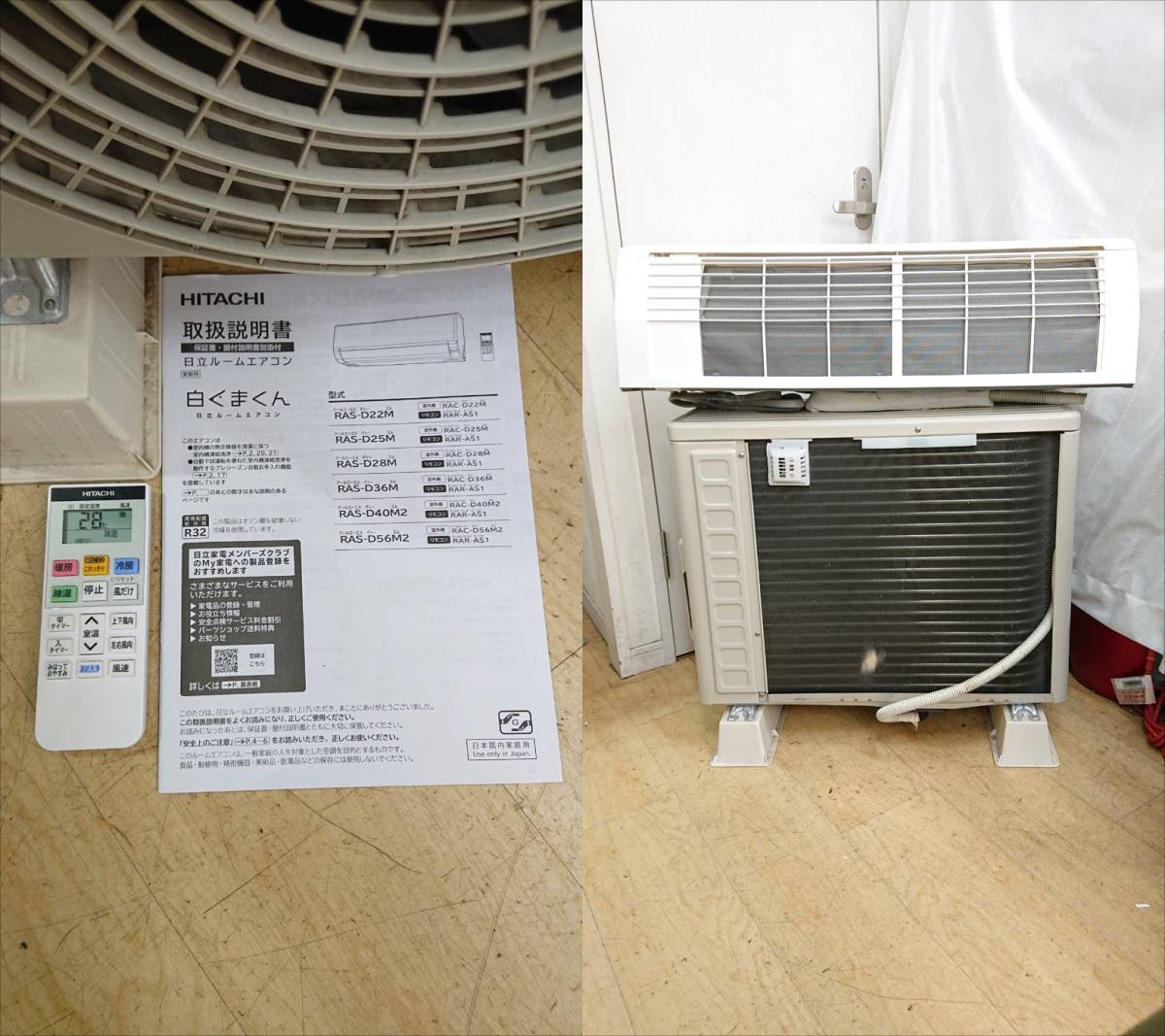 5 HITACHI 2022年製 エアコン