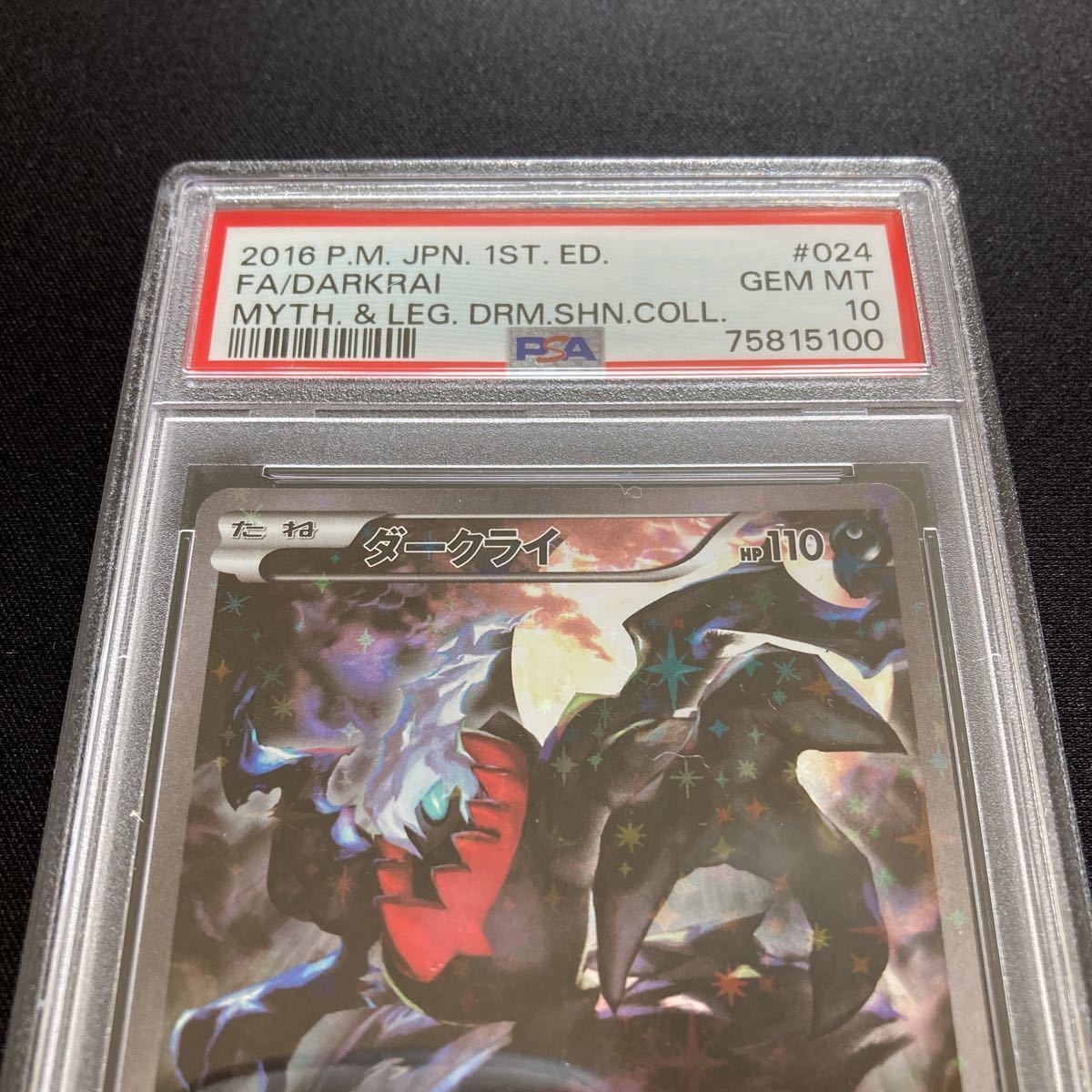 コレクション品 PSA10 ダークライ CP5 ポケモンカード PSA鑑定