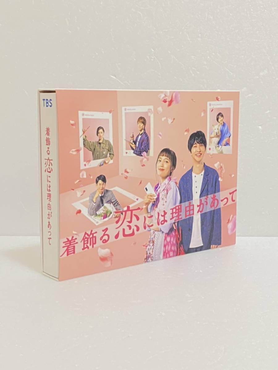 着飾る恋には理由があって Blu-ray BOX(Blu-ray Disc) ブルーレイ