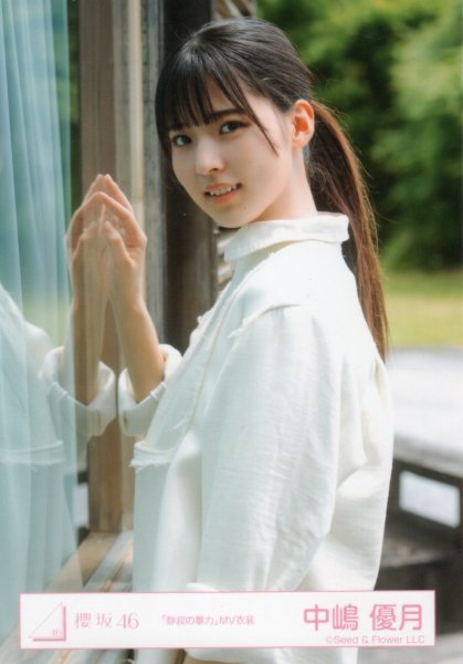 櫻坂46 静寂の暴力 MV衣装 3期生 中嶋優月 生写真 ウエストの入札履歴