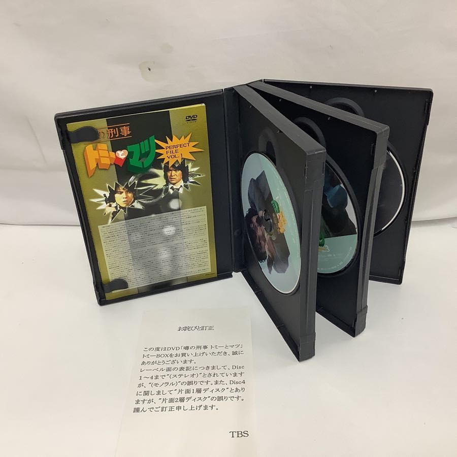 噂の刑事 トミーとマツ マツBox DVD ４枚組　特製ブックレット付 1円〜 噂の刑事 トミーとマツ マツ、トミーBOX DVD 噂の刑事