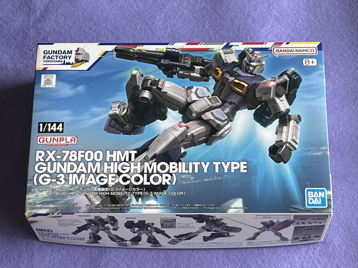 ガンダムファクトリー横浜限定 1／48 RX-78F00 ガンダム GUNDAM