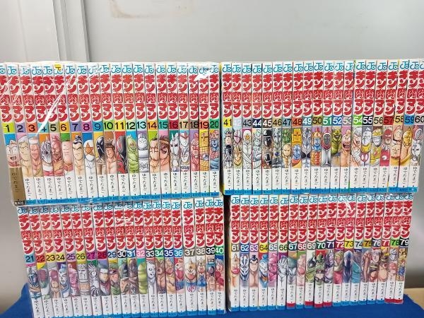  キン肉マン 1~79巻セット 長編セット ゆ たまご(少年)｜売買されたオークション情報、yahooの商品情報をアーカイブ公開 - オークファン 少年