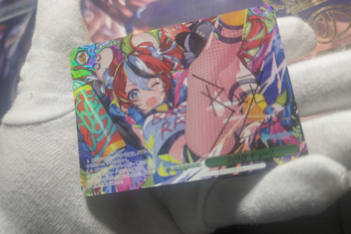 ヴァイス ホロライブ SSP ありがチュー ハコス ベールズ サインの入札