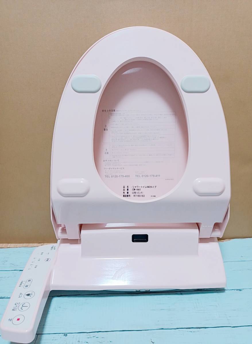 NN0808 042 中古 美品 INAX LIXIL イナックス 温水洗浄便座 