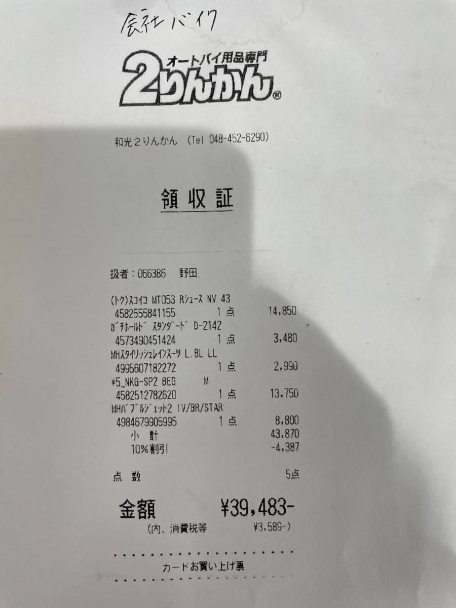 【2023年7月23日納車】ヘルメットなどの付属品付　YAMAHA　ビーノ黄色　走行距離218キロ（9月15日時点）　_10