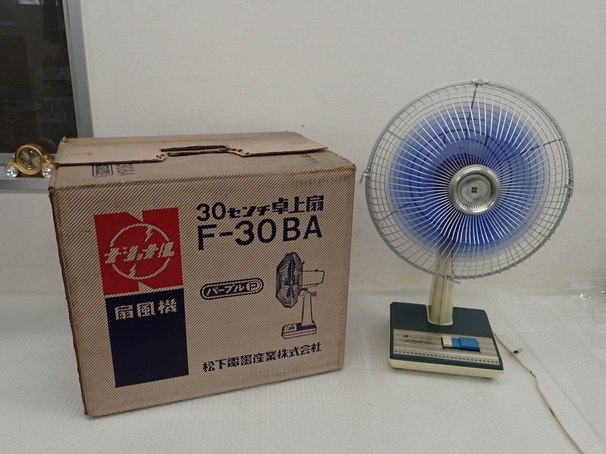 昭和レトロ 稼働品 National 扇風機 F-30LB パープル木目 松風