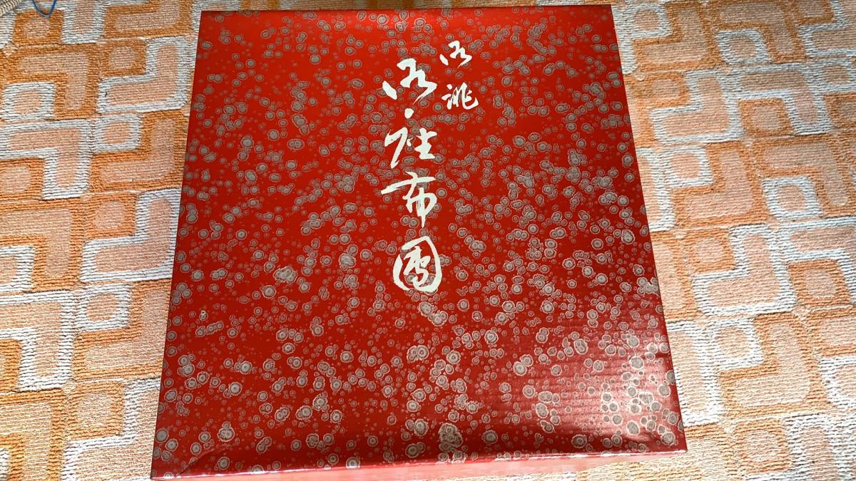 高級座布団 昭和58年物 押し入れ保管 最後の出品