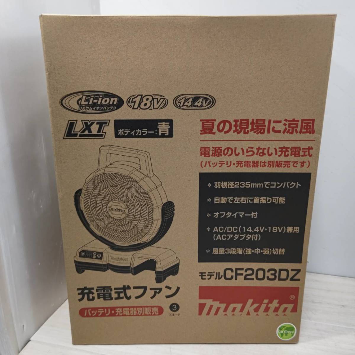 送料無料S77581 マキタ充電式ファン　MAKITA　CF203DZ　美品良品未使用品