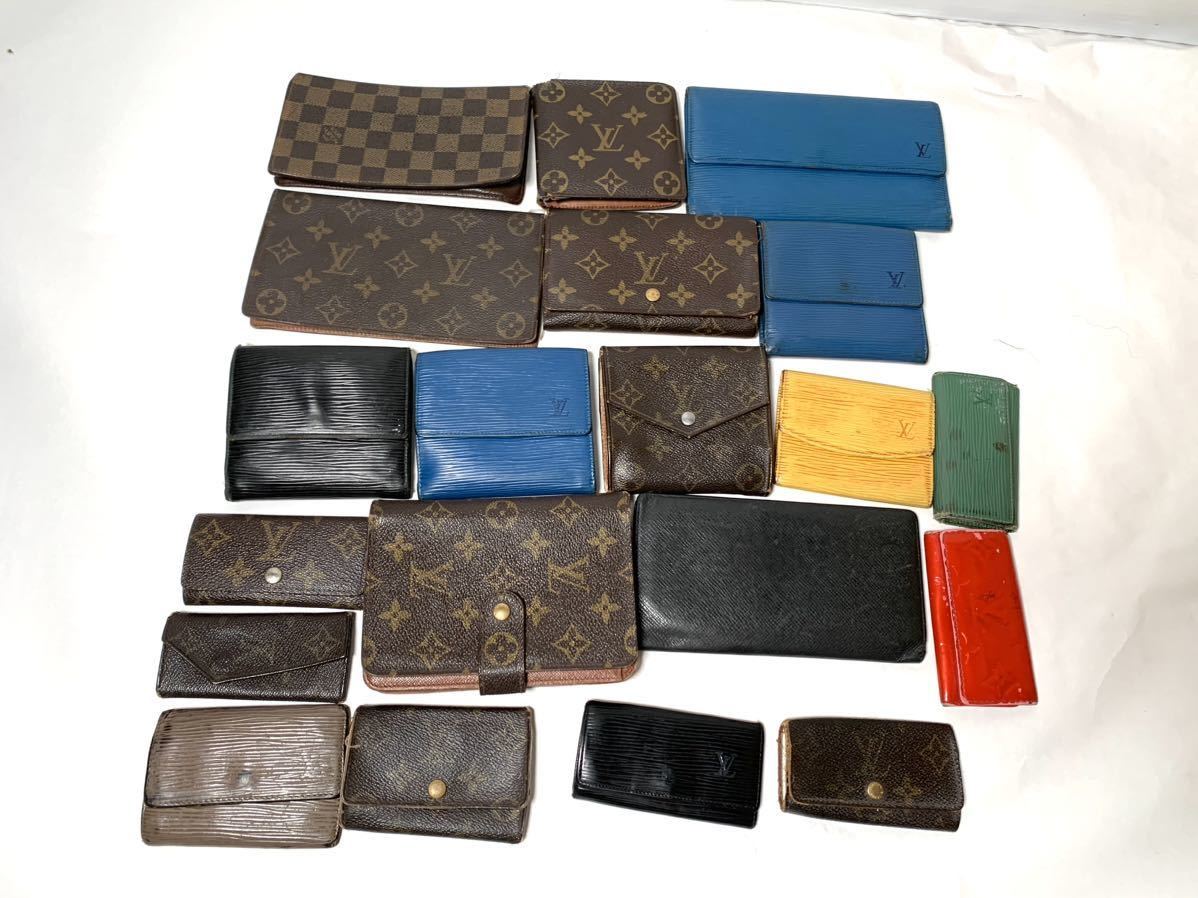 4 1円 ルイヴィトン まとめ LOUIS VUITTON ダミエ モノグラム 財布 エピ 長財布 キーケース コインケース セット タイガ 大量 20点 