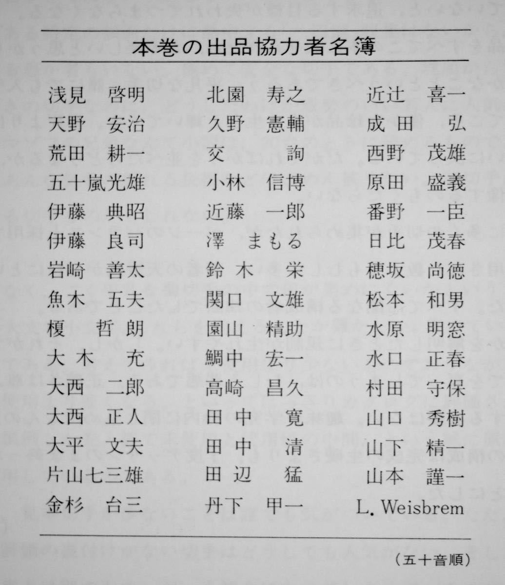 関東局始政三十年記念 銭単位切手】関東局始政30年記念 関東庁庁舎10銭 1936年 昭和11年 関東