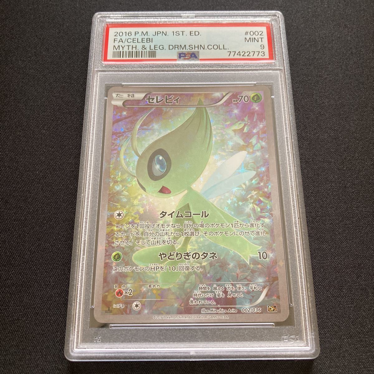 ARS鑑定 10】サンダース CHR 鑑定書付き ポケモンカード ポケカ PSA