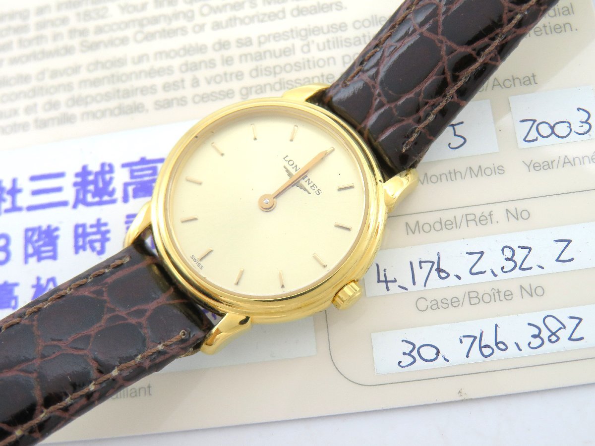 1円□ジャンク□　ロンジン　　　シャンパン　クオーツ　レディース　腕時計　保　D28702