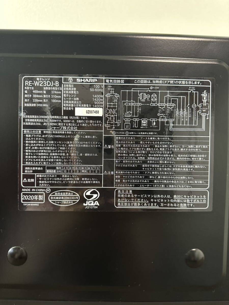 SHARP RE-W23DJ-B 2021年製 中古 家電 シャープSHARP／RE-W23DJ2020年
