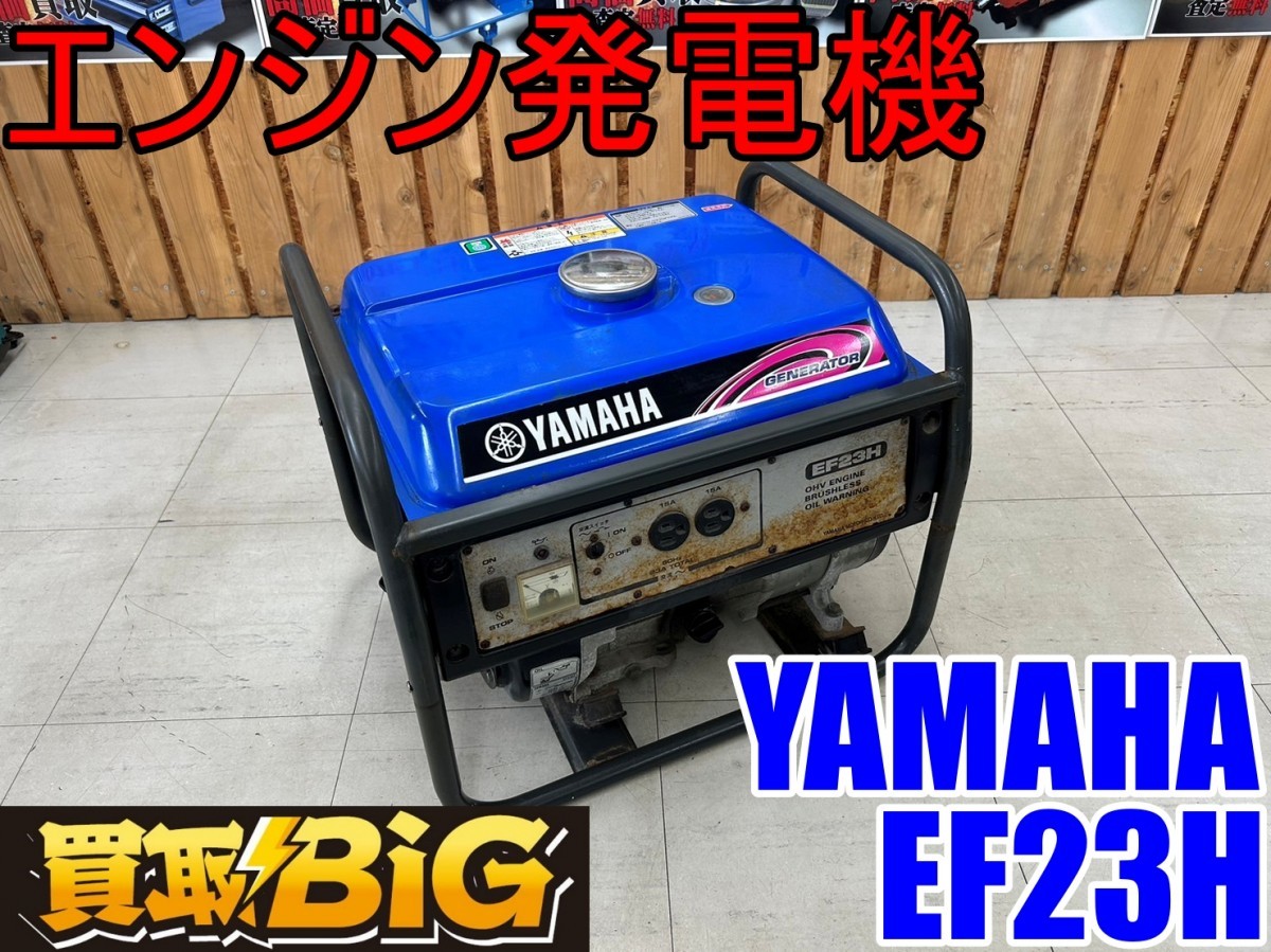 発電機 - ヤマハ発動機 | 生産終了 2026年最新Yahoo!オークション 