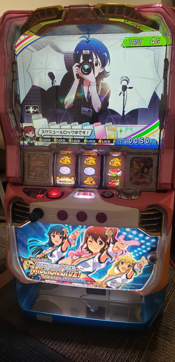 ＳアイドルマスターＧ　不要機付　自宅まで配送可 ビスティ パチスロ | アイドルマスター ミリオンライブ パチマ