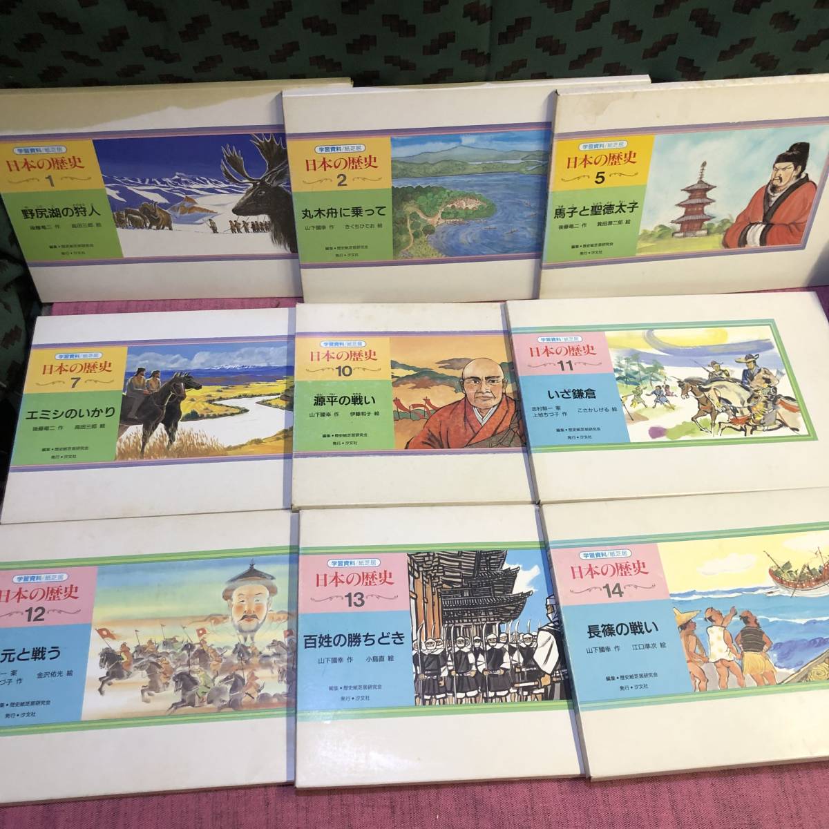 80年代 当時物 学習資料 紙芝居 日本の歴史 編集歴史紙芝居研究会 汐文 