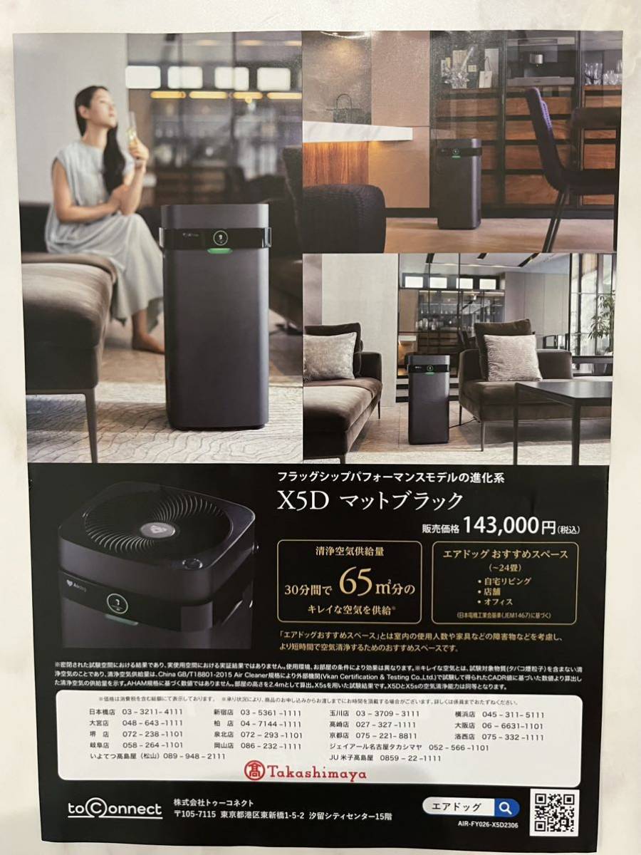 新品/未開封」Airdog X5D エアドッグ 高性能 空気清浄機 黒 ブラック 